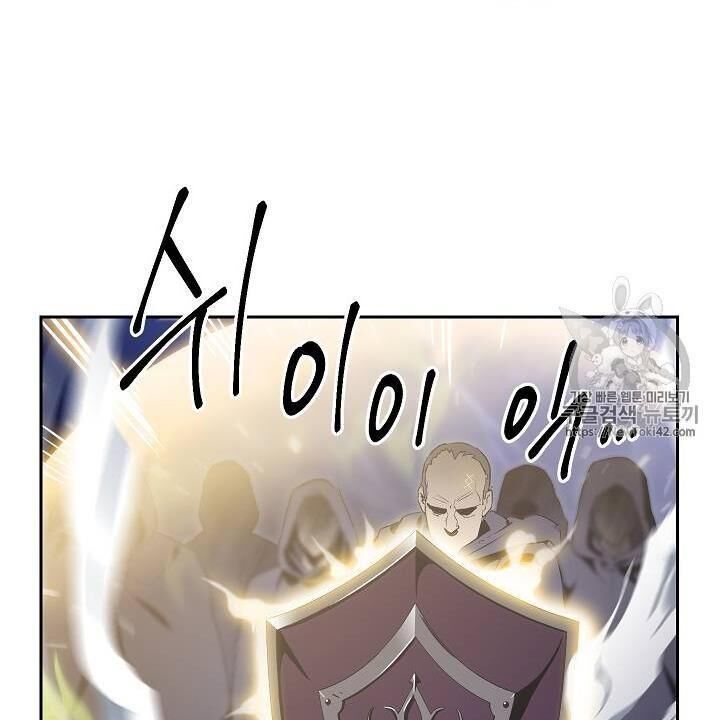 Cốt Binh Trở Lại Chapter 79 - 9