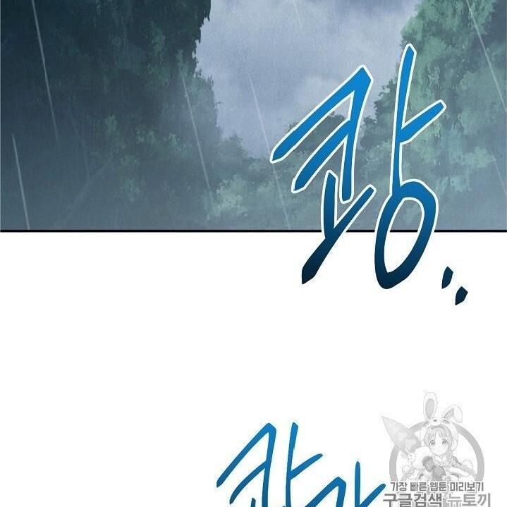 Cốt Binh Trở Lại Chapter 92 - 4