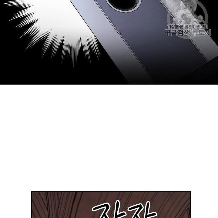 Cốt Binh Trở Lại Chapter 98 - 29