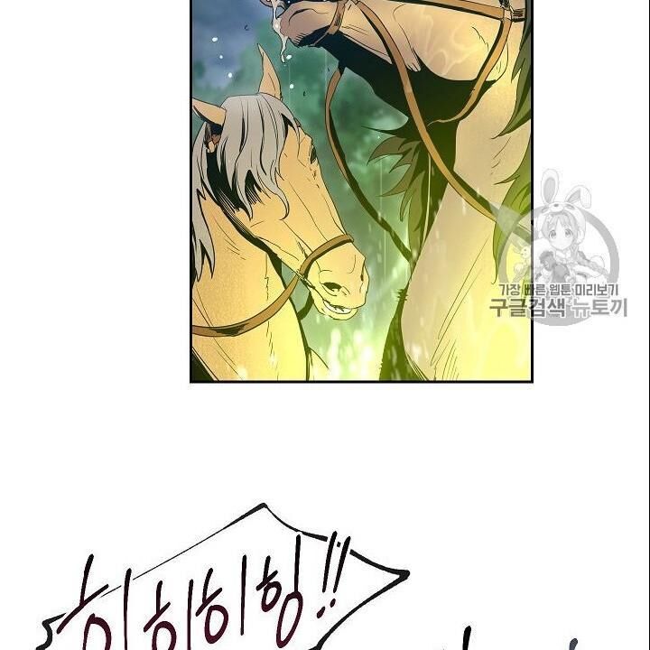 Cốt Binh Trở Lại Chapter 88 - 88
