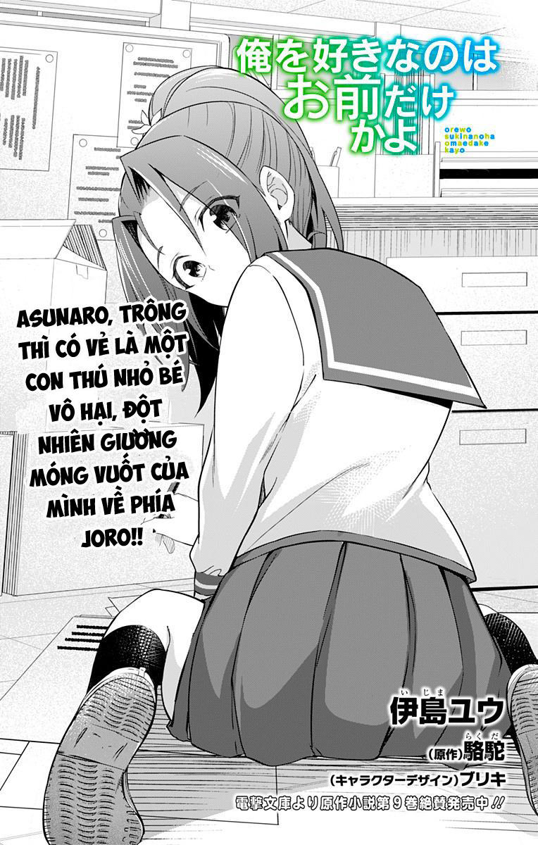 Ore Wo Suki Nano Wa Omae Dake Ka Yo Chapter 17 - 3