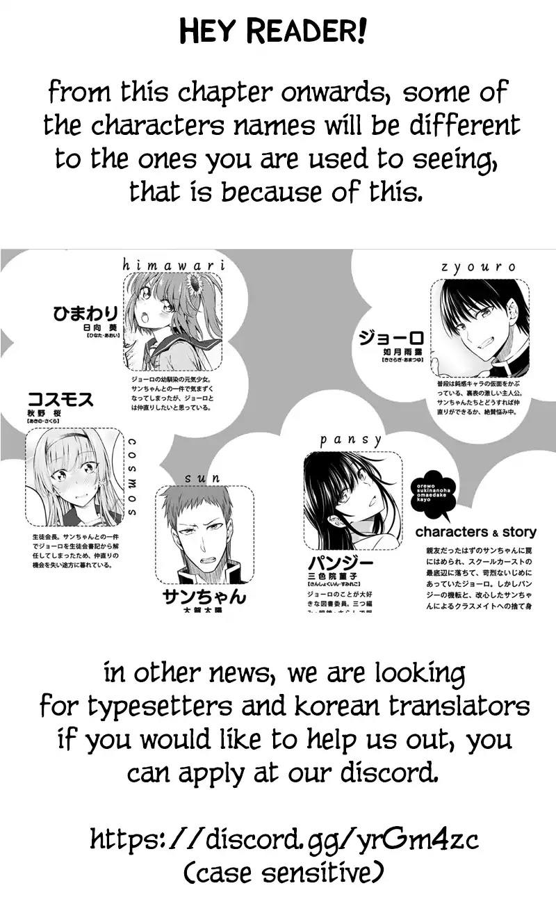 Ore Wo Suki Nano Wa Omae Dake Ka Yo Chapter 18 - 3