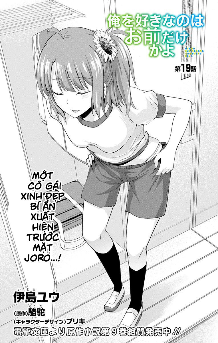 Ore Wo Suki Nano Wa Omae Dake Ka Yo Chapter 19 - 3