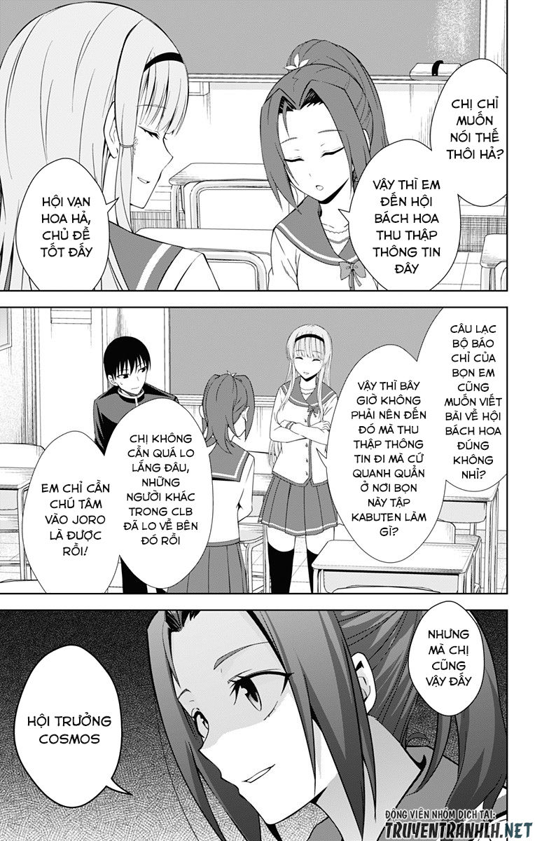 Ore Wo Suki Nano Wa Omae Dake Ka Yo Chapter 20 - 16