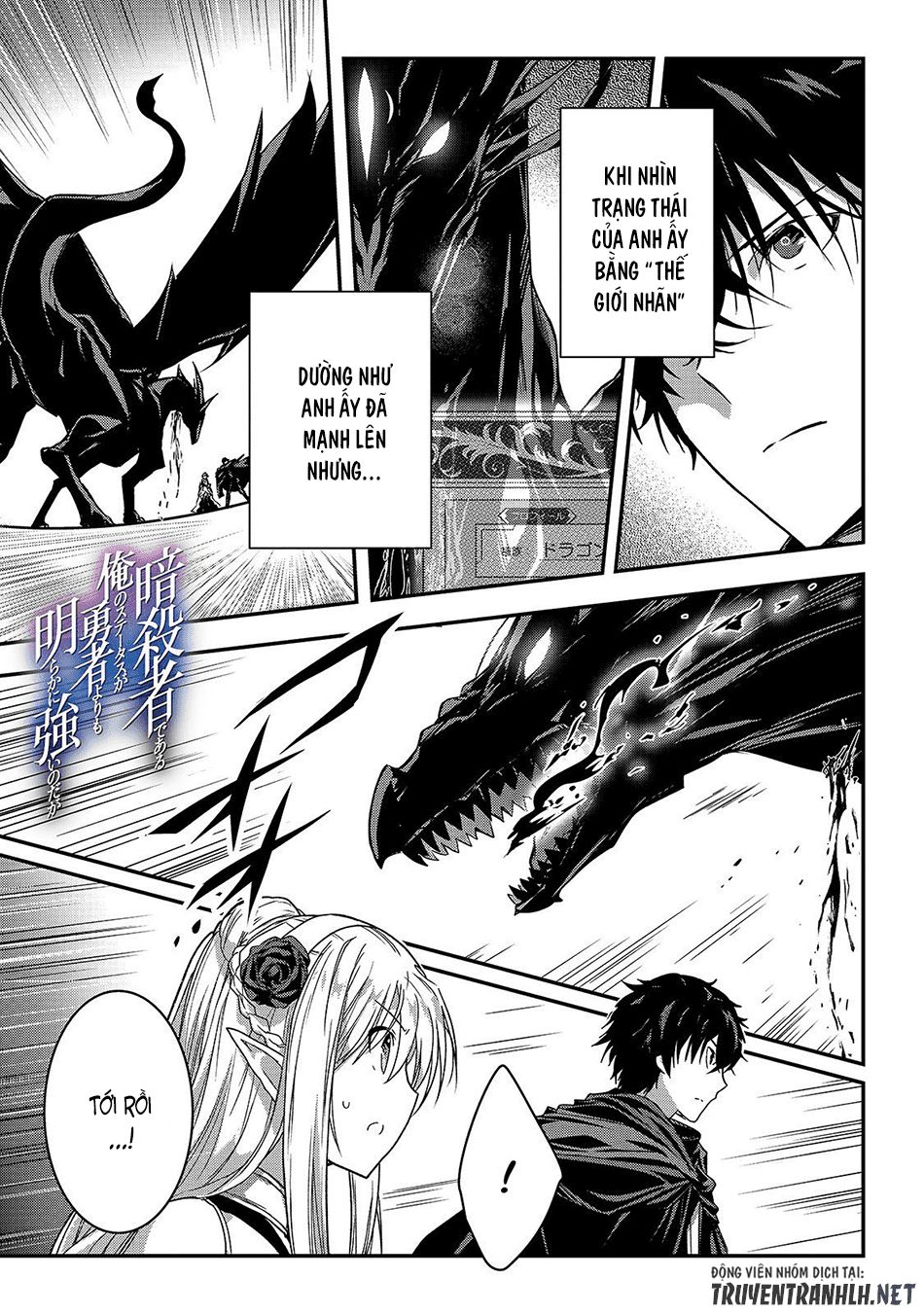 Assassin De Aru Ore No Sutetasu Ga Yuusha Yori Mo Akiraka Ni Tsuyoi Nodaga Chapter 10.2 - 1