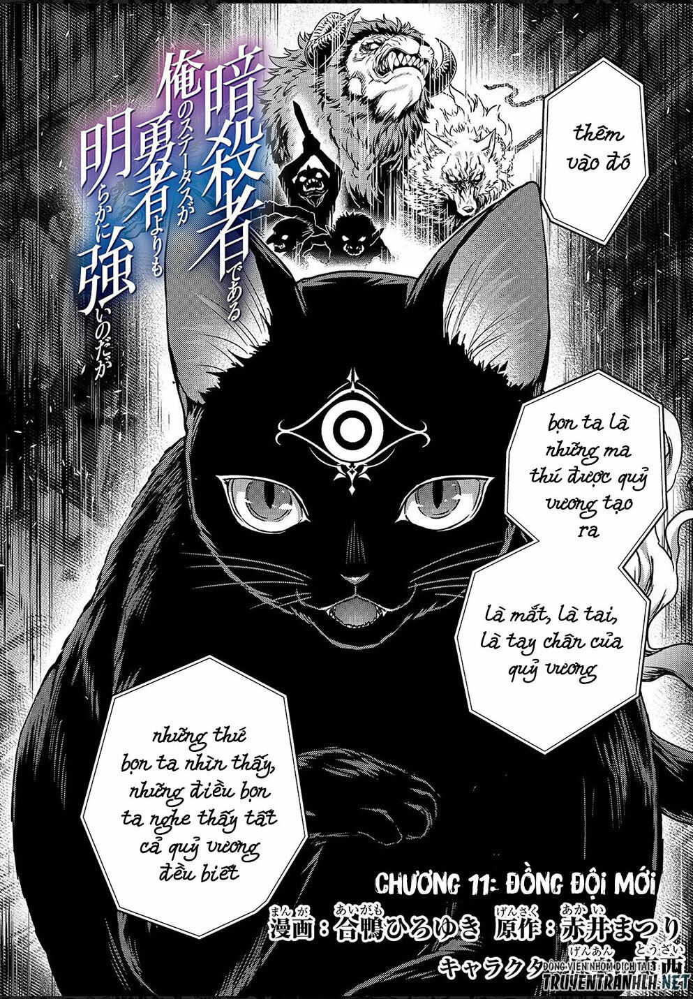 Assassin De Aru Ore No Sutetasu Ga Yuusha Yori Mo Akiraka Ni Tsuyoi Nodaga Chapter 11 - 3