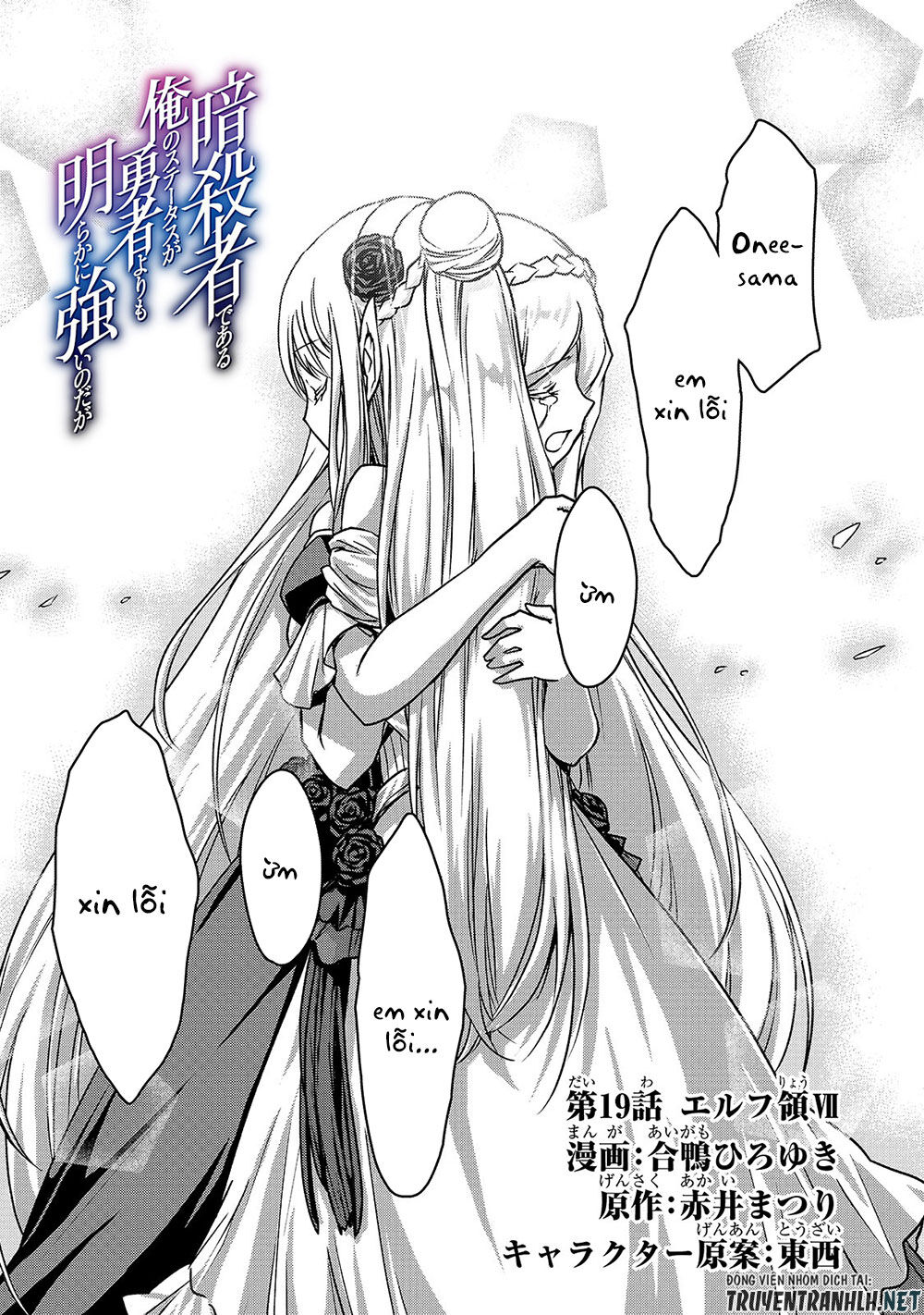 Assassin De Aru Ore No Sutetasu Ga Yuusha Yori Mo Akiraka Ni Tsuyoi Nodaga Chapter 19 - 3