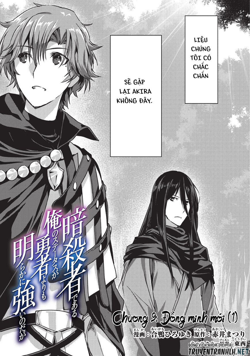 Assassin De Aru Ore No Sutetasu Ga Yuusha Yori Mo Akiraka Ni Tsuyoi Nodaga Chapter 9 - 5