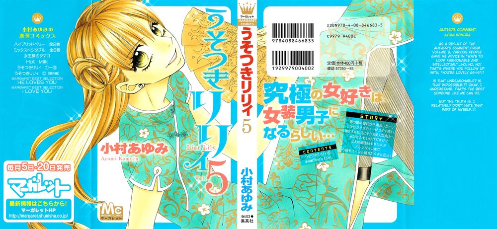 Usotsuki Lily Chapter 28 - 1