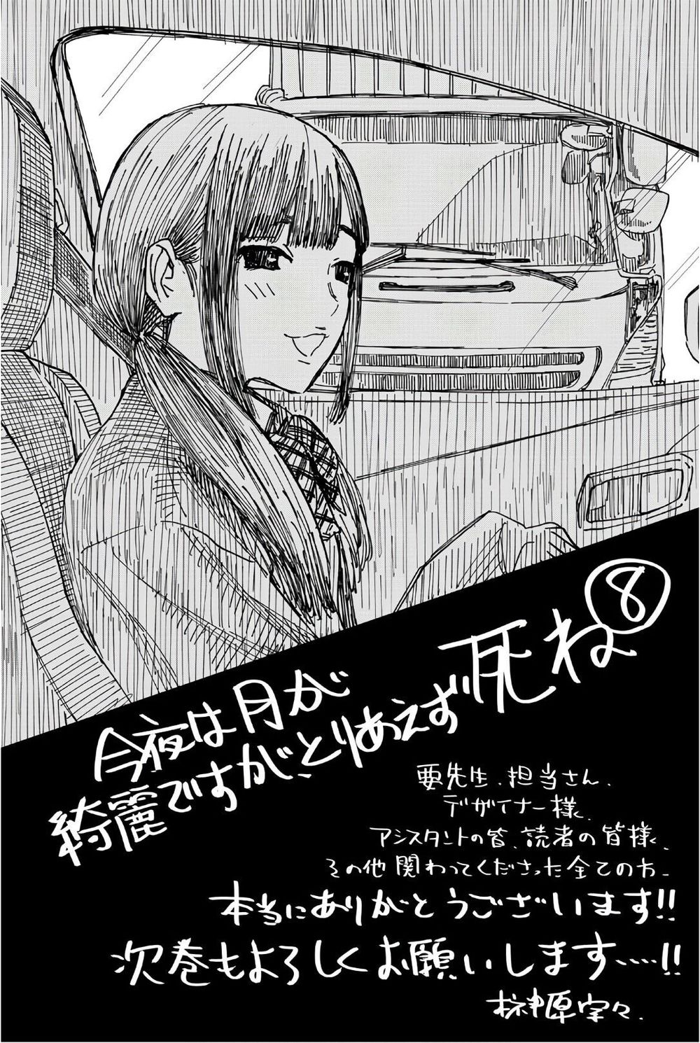 Konya Wa Tsuki Ga Kirei Desu Ga, Toriaezu Shi Ne Chapter 27 - 47