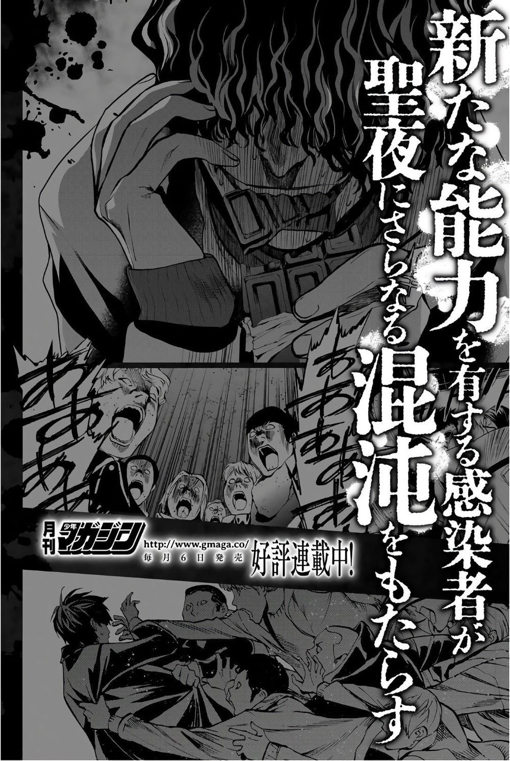 Konya Wa Tsuki Ga Kirei Desu Ga, Toriaezu Shi Ne Chapter 27 - 49