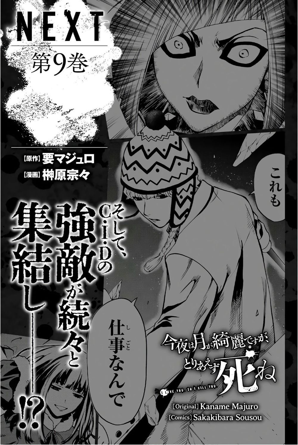 Konya Wa Tsuki Ga Kirei Desu Ga, Toriaezu Shi Ne Chapter 27 - 50