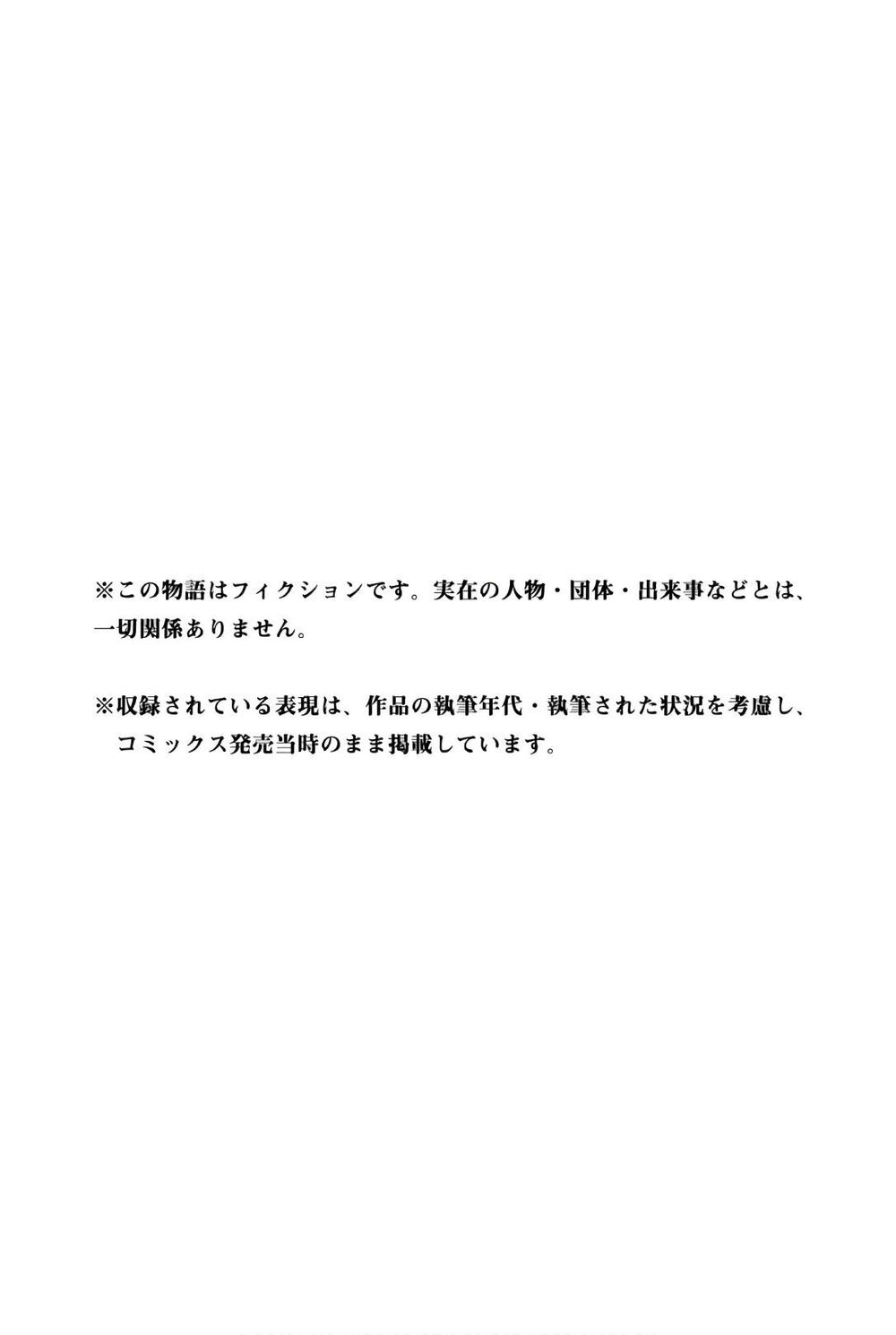 Konya Wa Tsuki Ga Kirei Desu Ga, Toriaezu Shi Ne Chapter 27 - 51