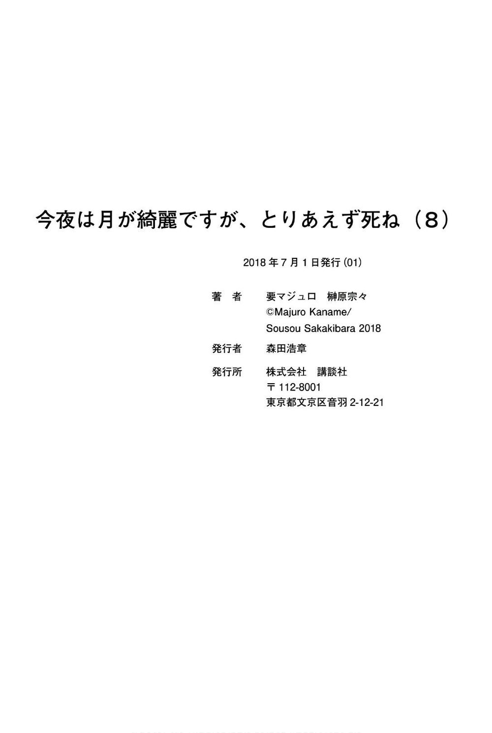 Konya Wa Tsuki Ga Kirei Desu Ga, Toriaezu Shi Ne Chapter 27 - 52