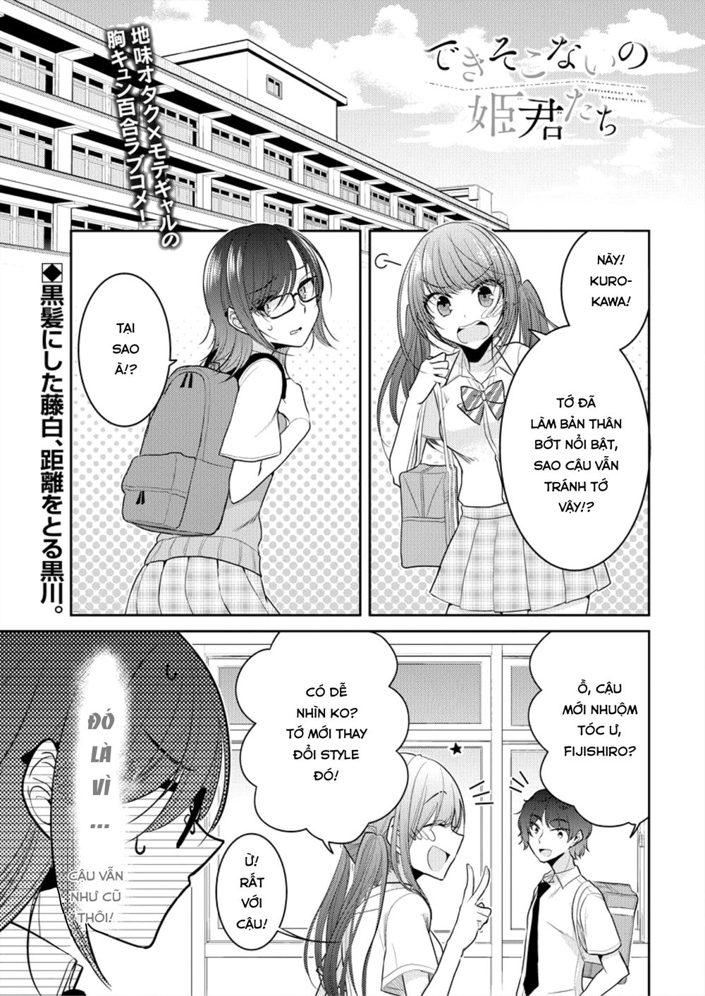 Useless Princesses Chapter 5 - 1