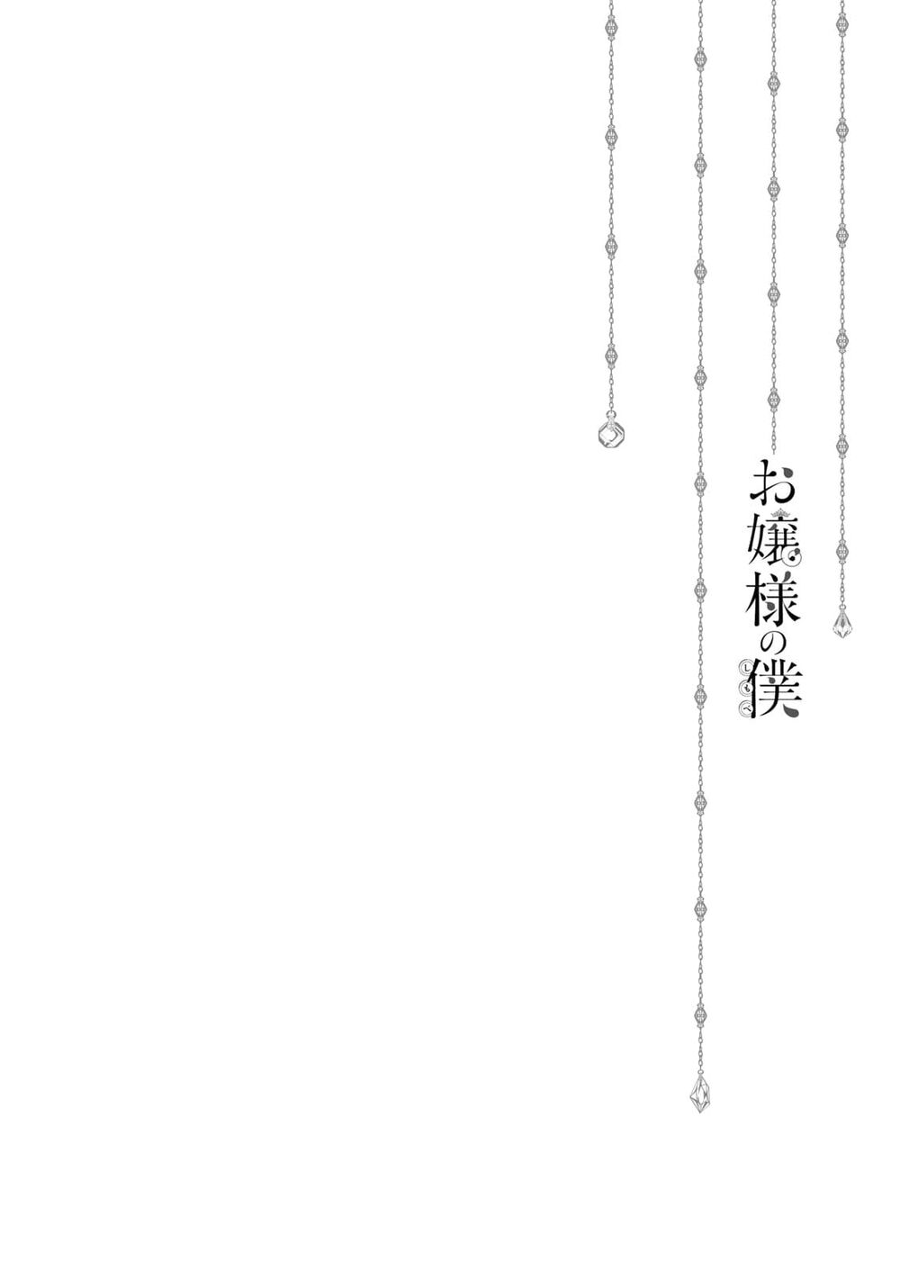 Ojousama No Shimobe Chapter 35 - 22