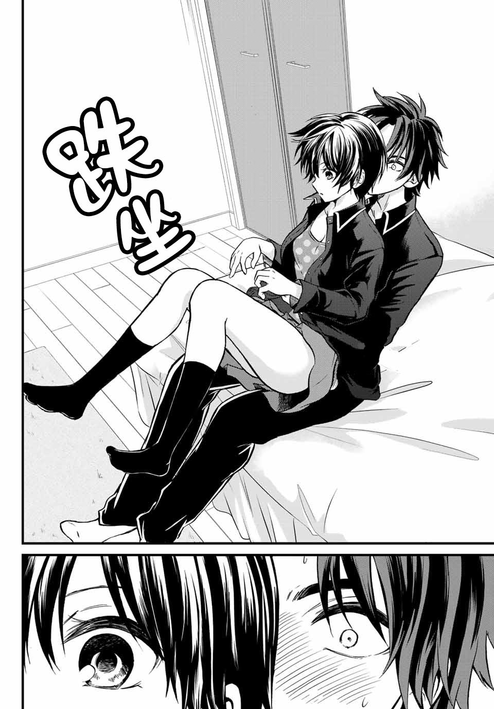 Ojousama No Shimobe Chapter 7 - 10