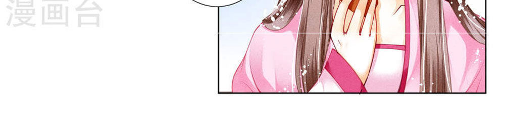 Ái Thượng Vô Địch Tiếu Hoàng Hậu Chapter 33 - 3