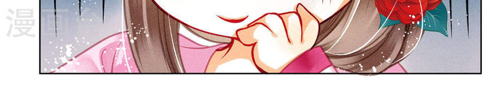 Ái Thượng Vô Địch Tiếu Hoàng Hậu Chapter 34 - 10