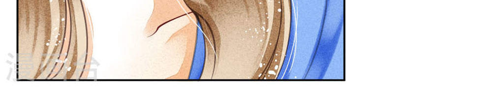 Ái Thượng Vô Địch Tiếu Hoàng Hậu Chapter 37 - 3