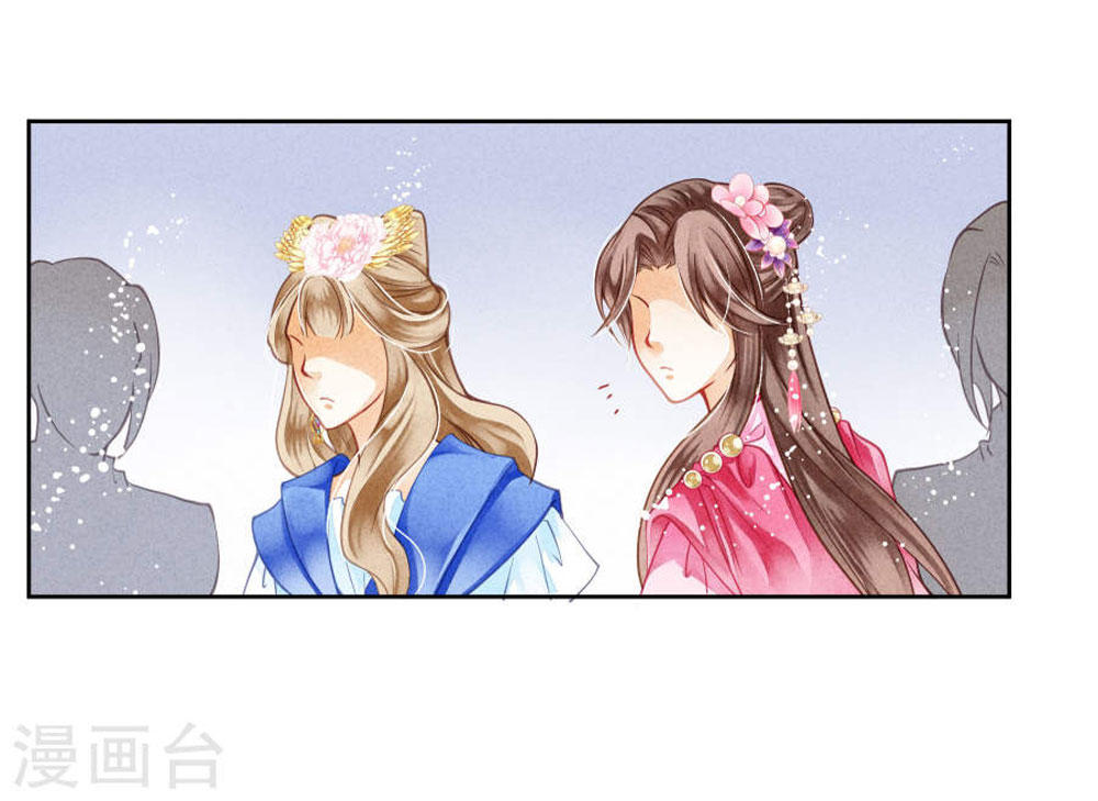 Ái Thượng Vô Địch Tiếu Hoàng Hậu Chapter 38 - 13