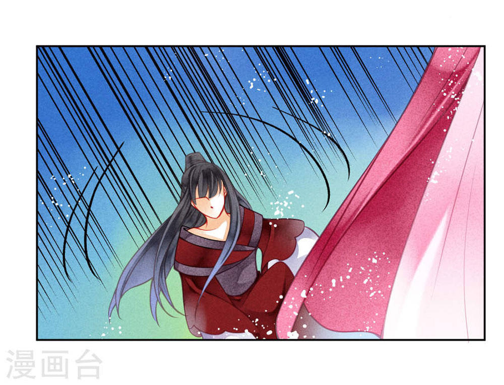 Ái Thượng Vô Địch Tiếu Hoàng Hậu Chapter 41 - 12