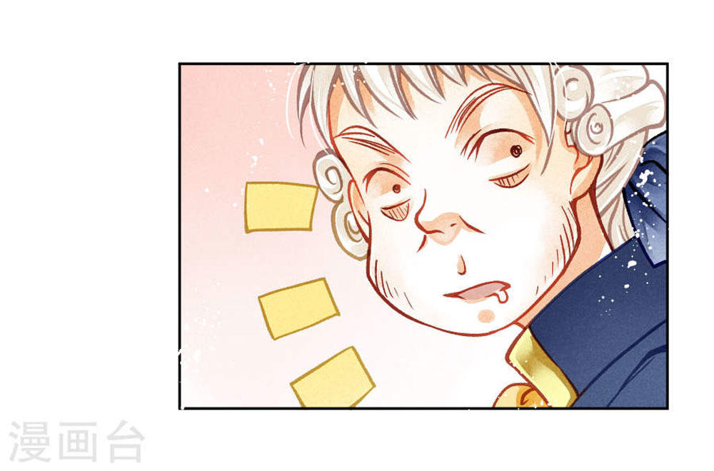 Ái Thượng Vô Địch Tiếu Hoàng Hậu Chapter 41 - 25