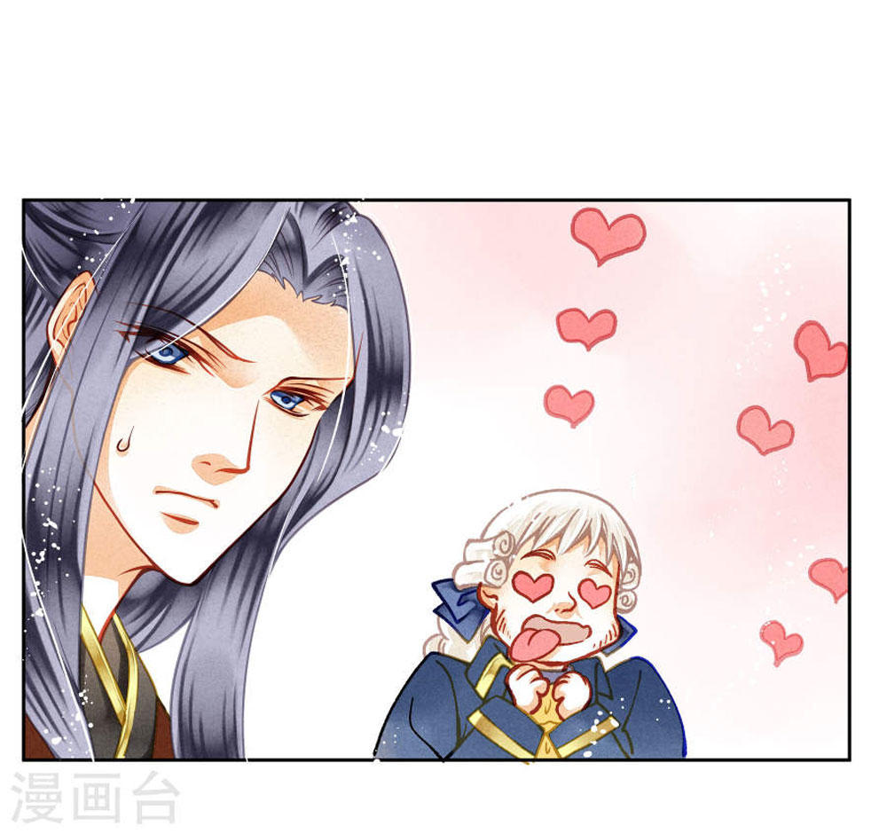 Ái Thượng Vô Địch Tiếu Hoàng Hậu Chapter 41 - 27