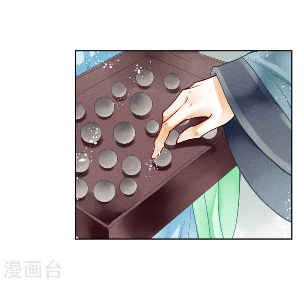 Ái Thượng Vô Địch Tiếu Hoàng Hậu Chapter 43 - 36