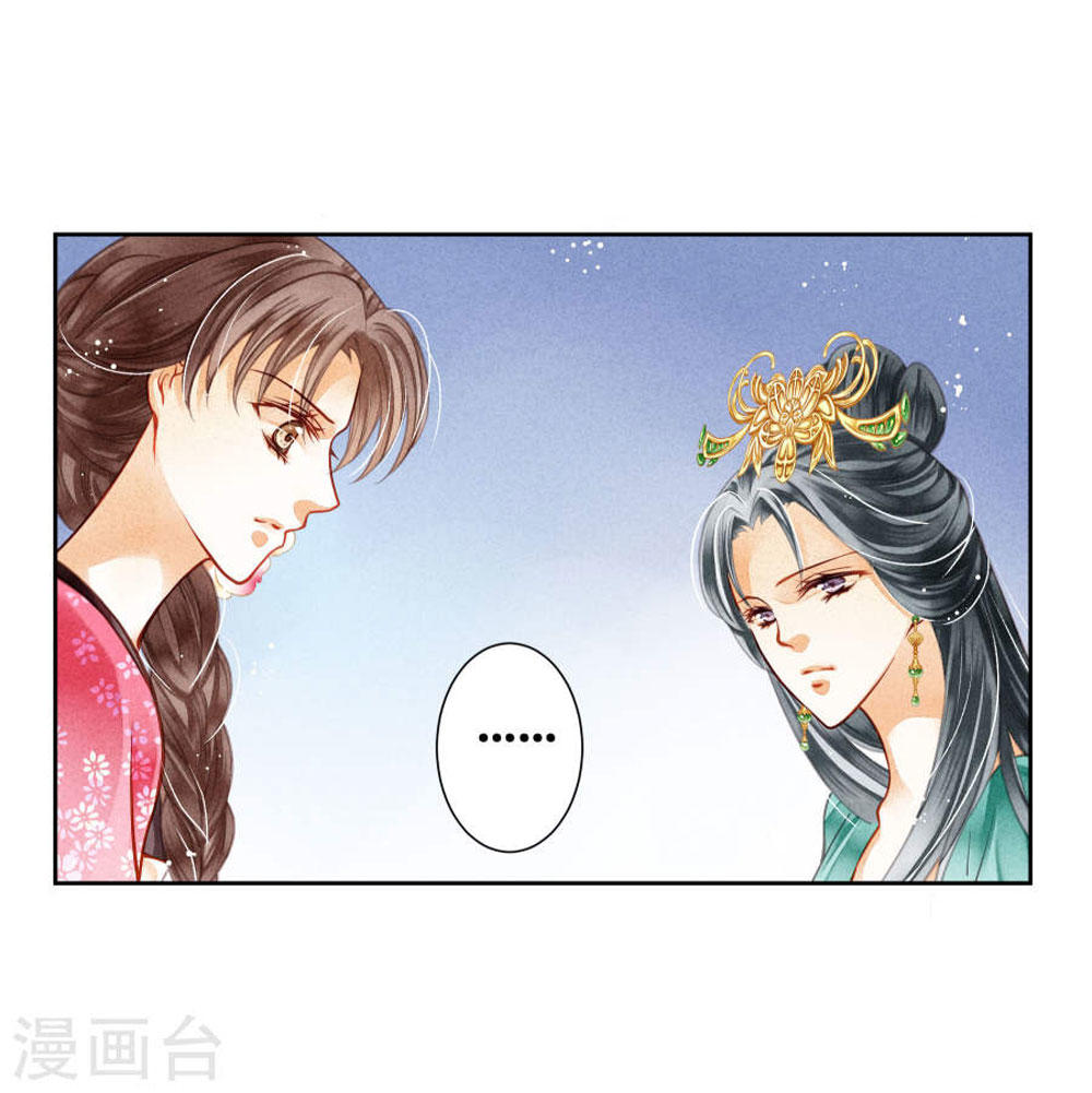 Ái Thượng Vô Địch Tiếu Hoàng Hậu Chapter 46 - 2