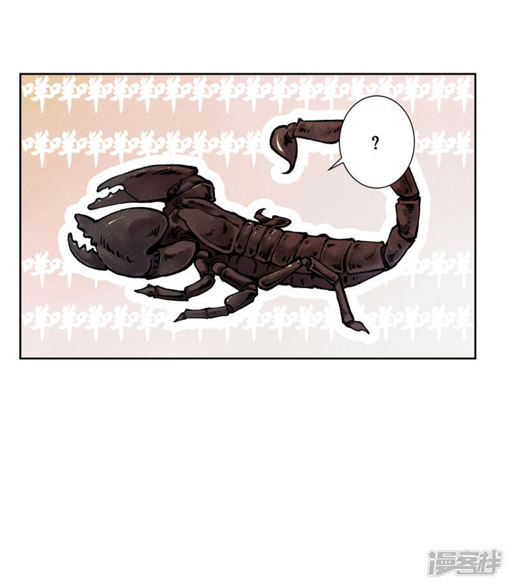 Ái Thượng Vô Địch Tiếu Hoàng Hậu Chapter 56 - 42