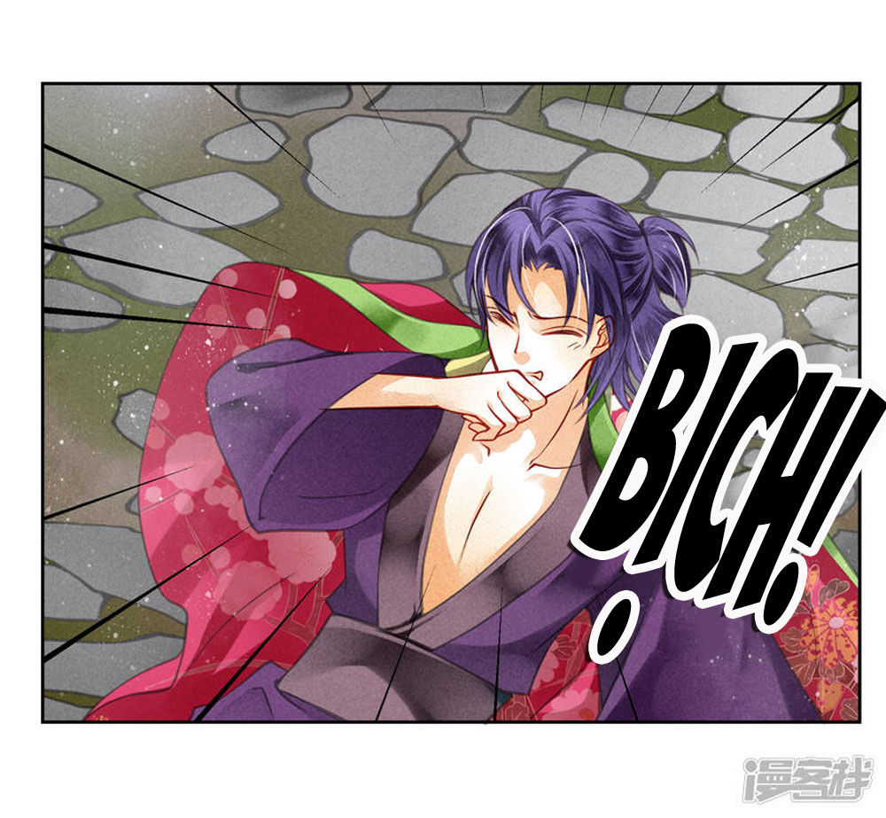 Ái Thượng Vô Địch Tiếu Hoàng Hậu Chapter 59 - 12