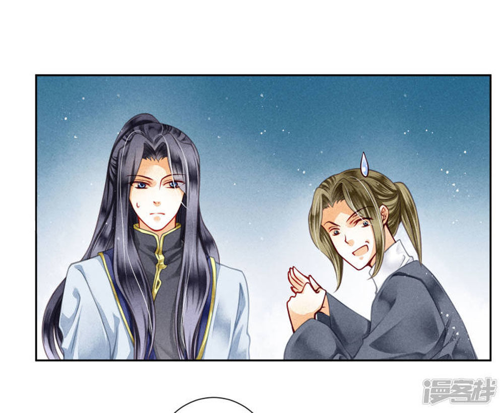 Ái Thượng Vô Địch Tiếu Hoàng Hậu Chapter 60 - 4