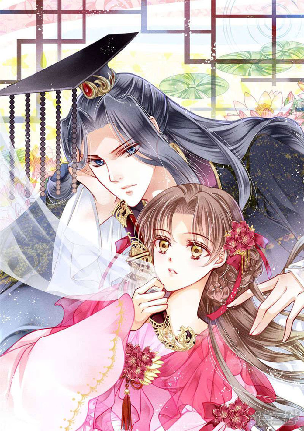 Ái Thượng Vô Địch Tiếu Hoàng Hậu Chapter 64 - 1