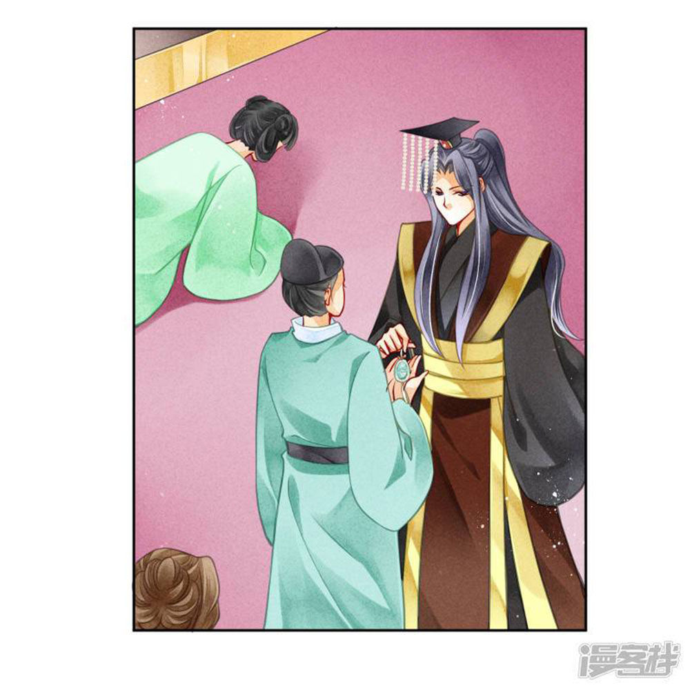 Ái Thượng Vô Địch Tiếu Hoàng Hậu Chapter 65 - 30