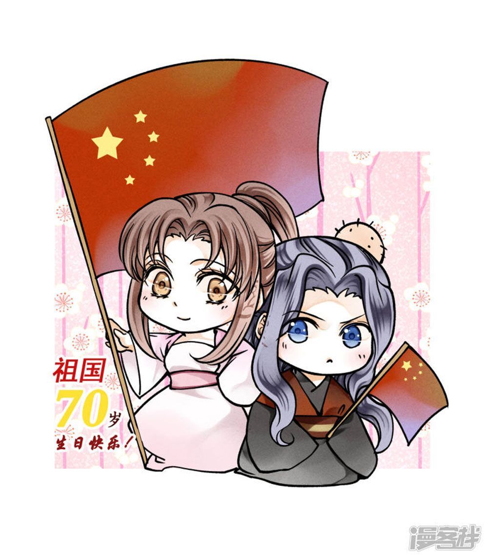 Ái Thượng Vô Địch Tiếu Hoàng Hậu Chapter 80 - 1