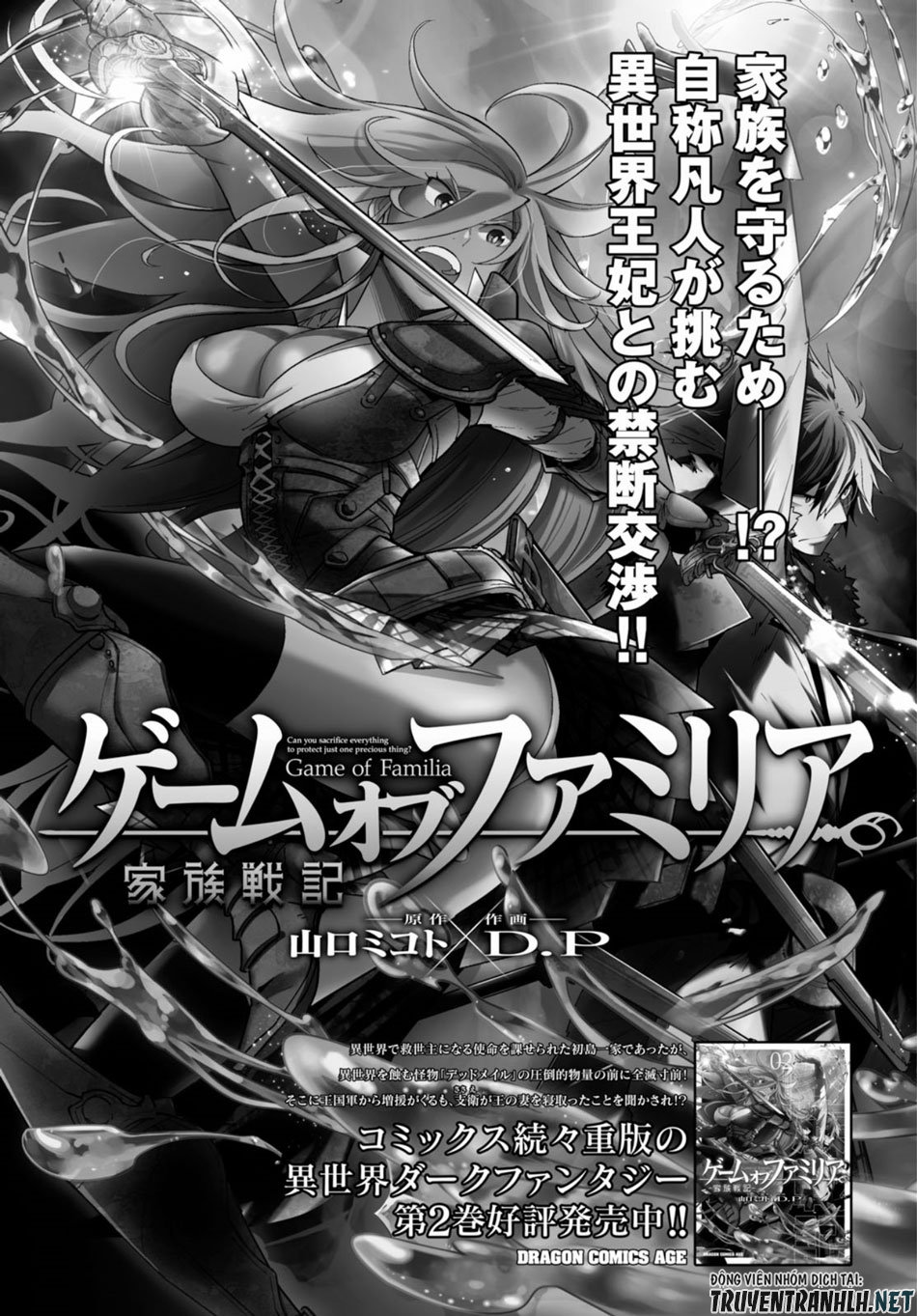 Game Obu Familia – Family Senki Chapter 15 - 3