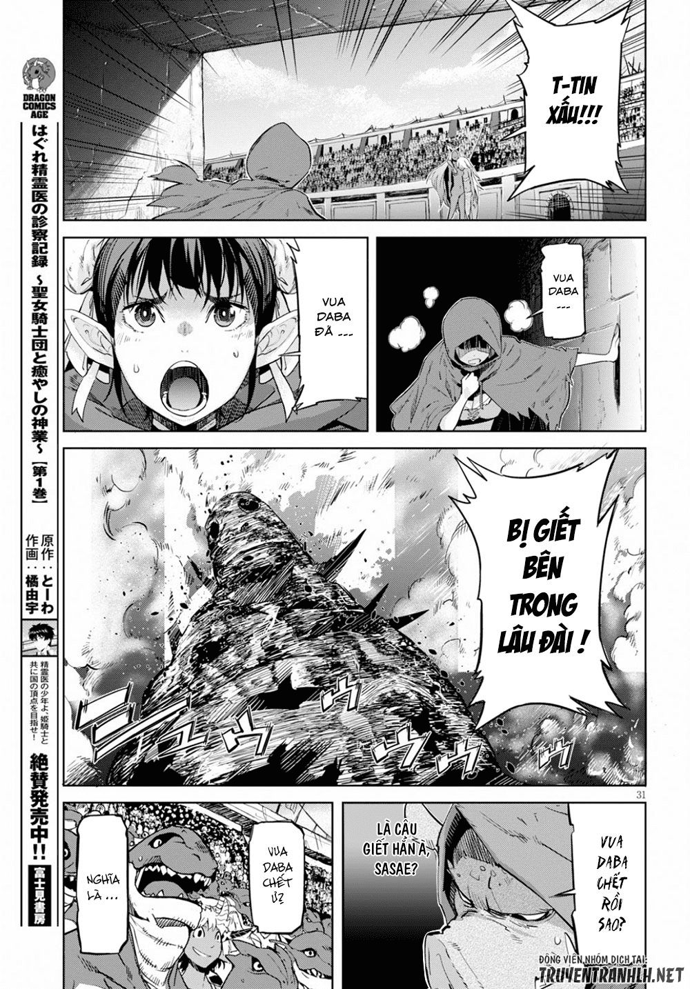 Game Obu Familia – Family Senki Chapter 17 - 28