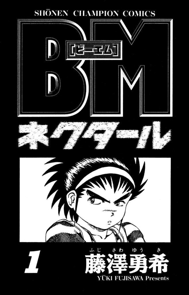 Bio-Meat: Nectar Chapter 1 - 1