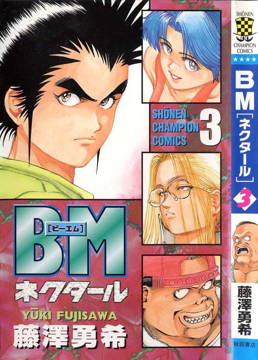Bio-Meat: Nectar Chapter 25 - 21
