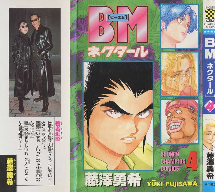 Bio-Meat: Nectar Chapter 26 - 23