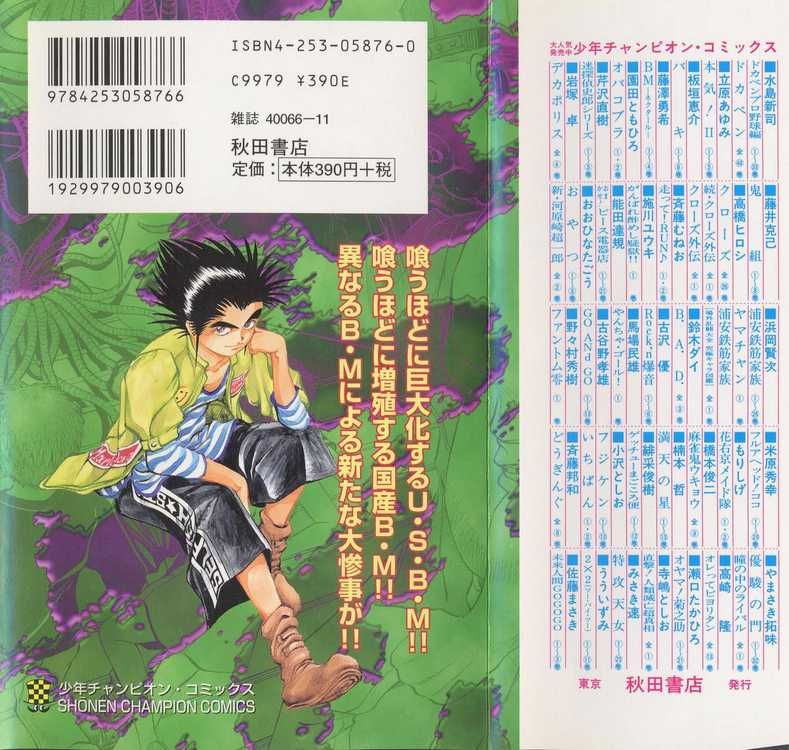 Bio-Meat: Nectar Chapter 26 - 24