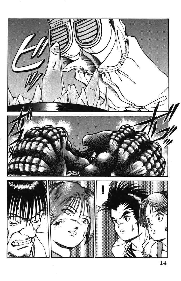 Bio-Meat: Nectar Chapter 26 - 10