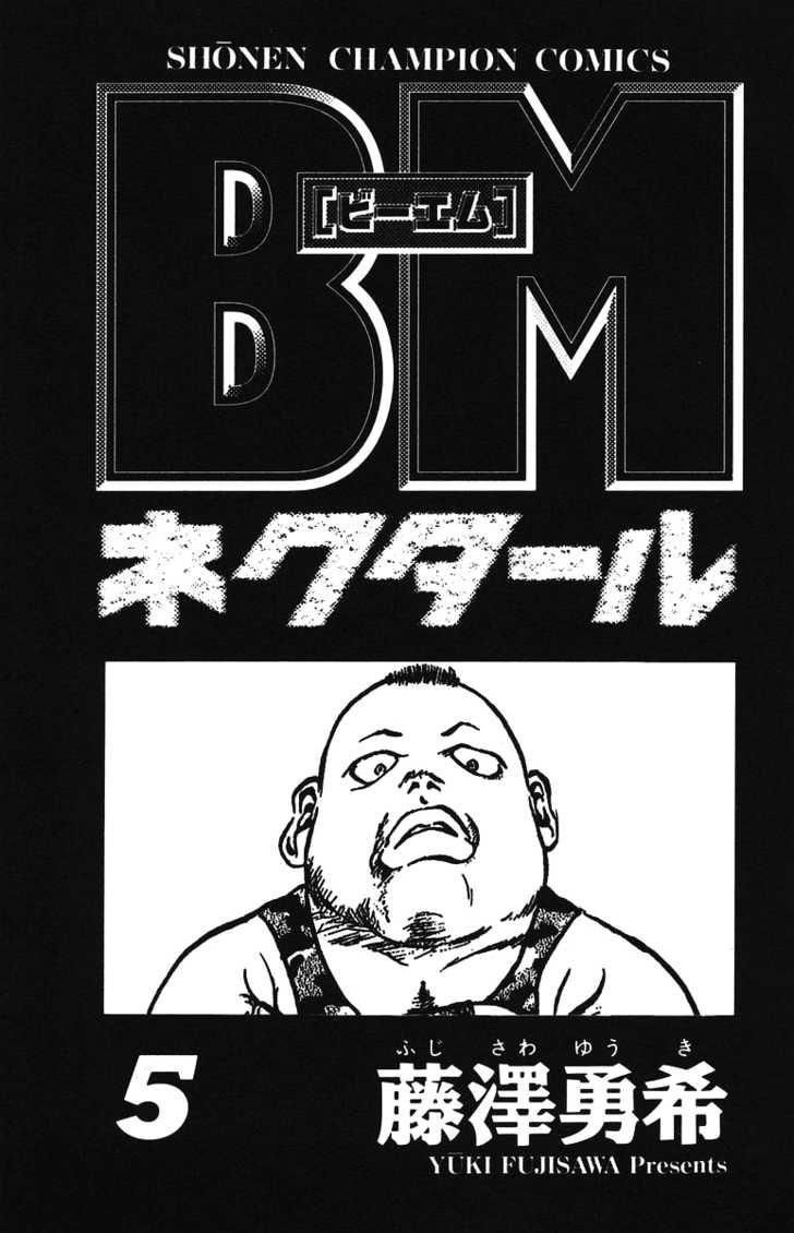 Bio-Meat: Nectar Chapter 35 - 2