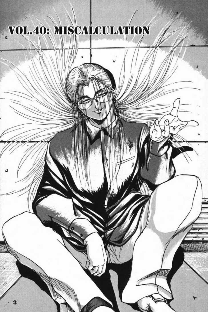 Bio-Meat: Nectar Chapter 40 - 2