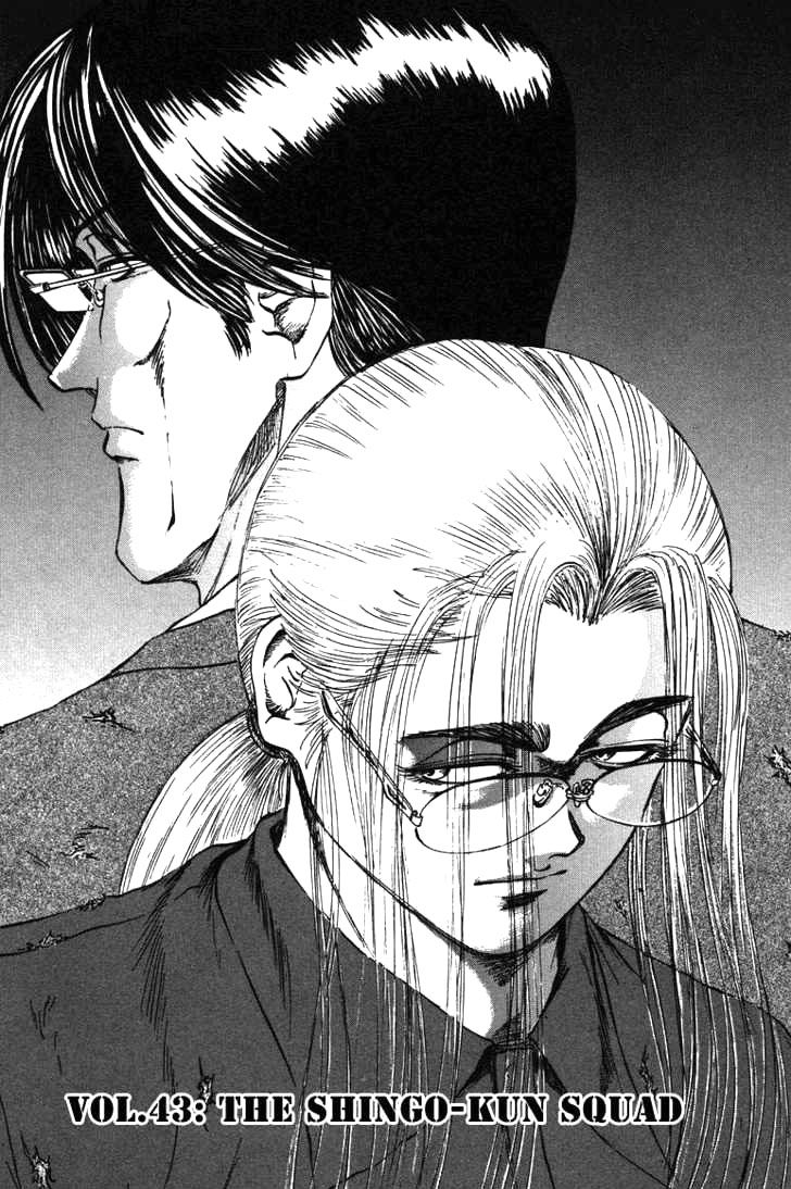 Bio-Meat: Nectar Chapter 43 - 2