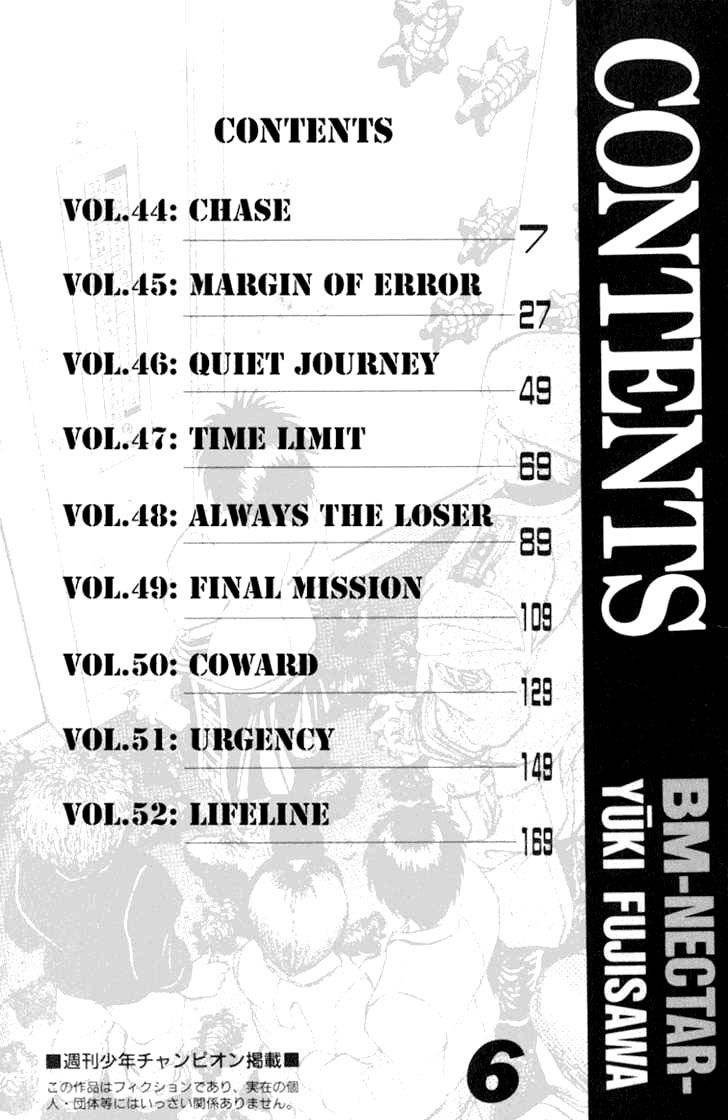 Bio-Meat: Nectar Chapter 44 - 2