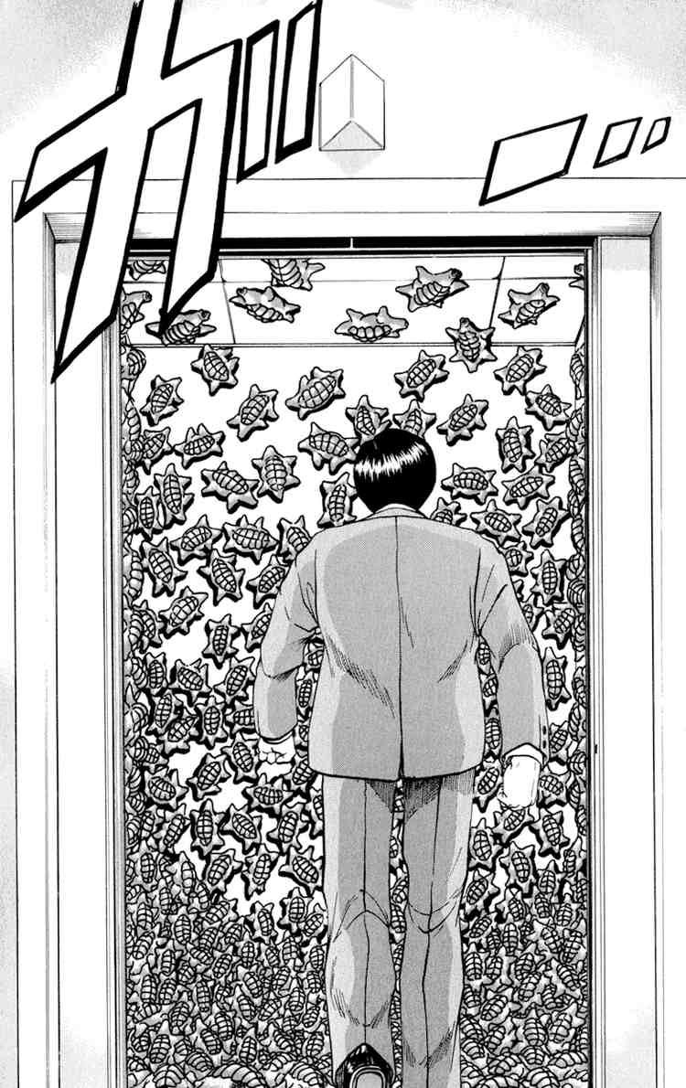 Bio-Meat: Nectar Chapter 50 - 10