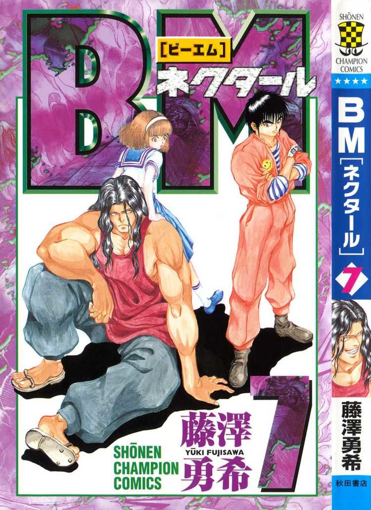 Bio-Meat: Nectar Chapter 53 - 1