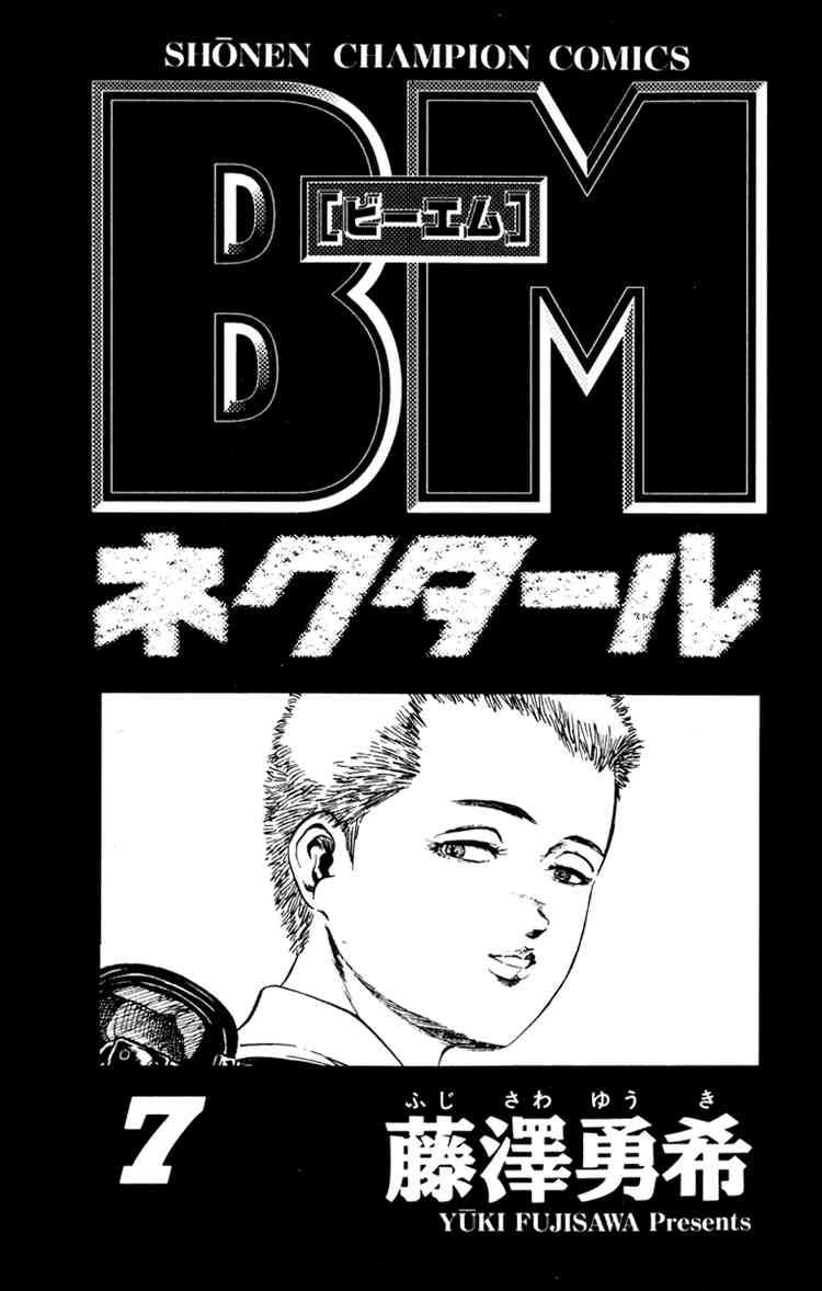 Bio-Meat: Nectar Chapter 53 - 2